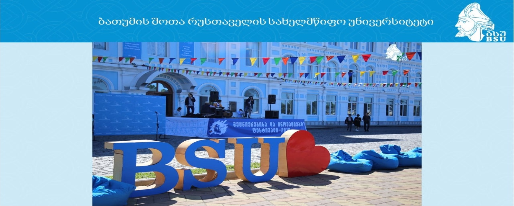 Batumi Shota Rustaveli State University 13