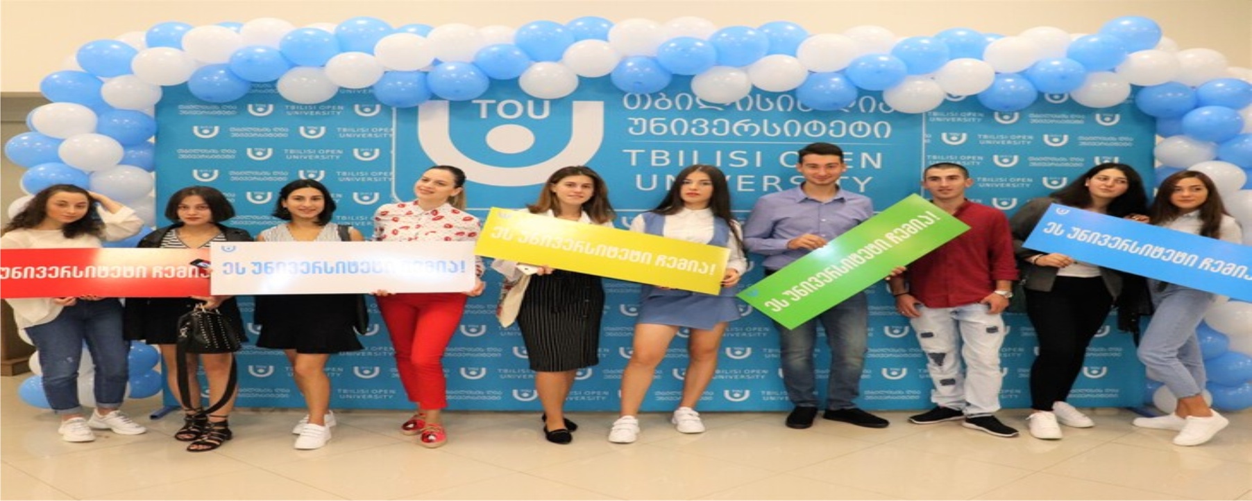 Tbilisi Open University (TOU) NEW 9